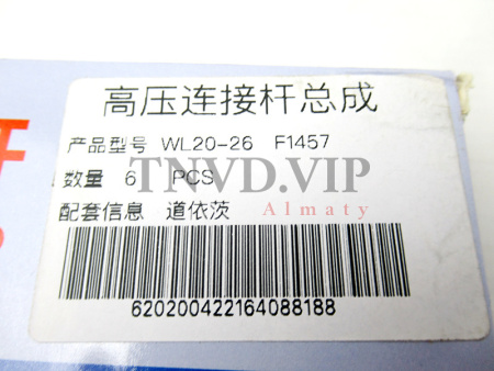 Штуцер (коннектор) форсунки DEUTZ F1457 [90504]