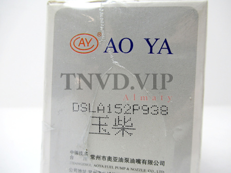 Распылитель AOYA DSLA152P938 [90137]