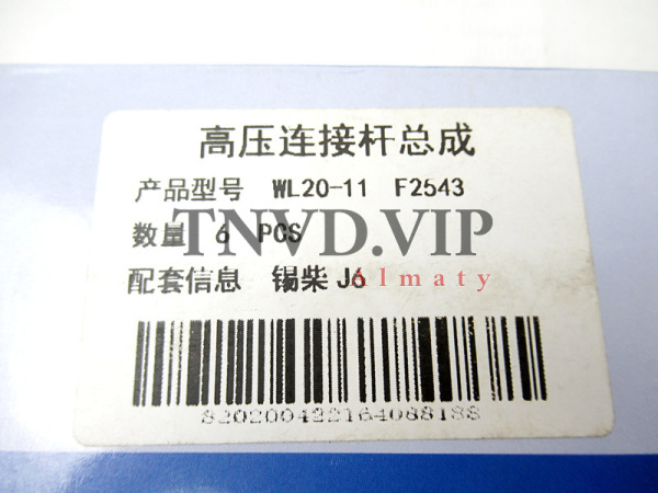 Штуцер (коннектор) форсунки XICHAI J6 F2543 [90513]