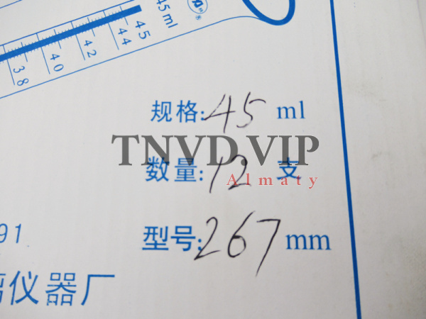 Стакан стеклянный 45ml YONGJIN [90038]