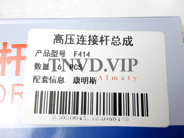 Штуцер (коннектор) форсунки CUMMINS F414 [90506]