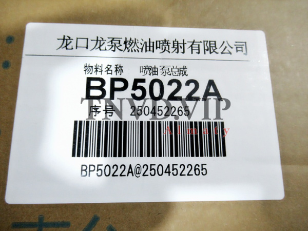 ТНВД BP5022A/612600081170 LOMGKOU [82965]