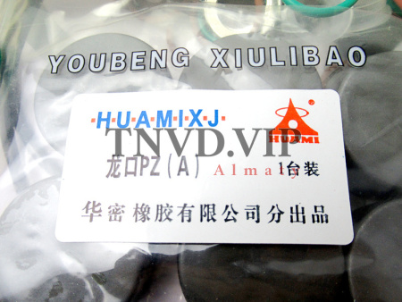 Ремкомплект ТНВД PZ/BH6P FAW [90651]