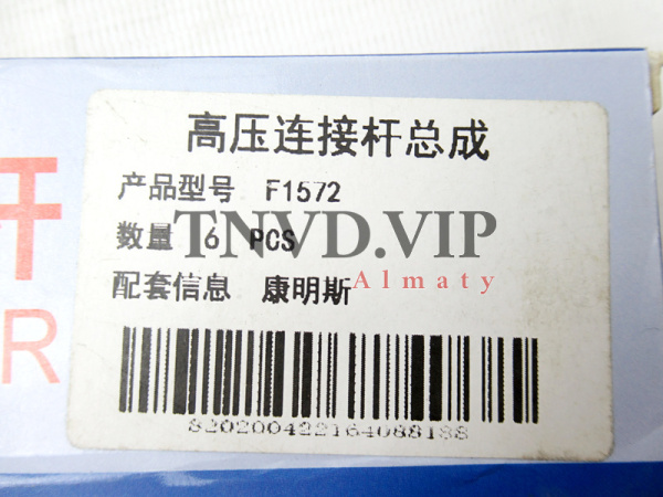 Штуцер (коннектор) форсунки CUMMINS F1572 [90508]