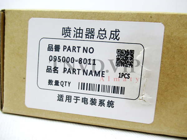 Форсунка топливная 095000-8011 [90271]