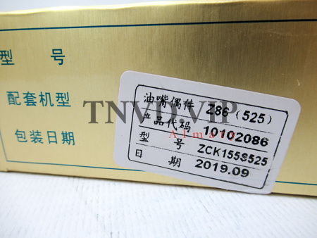 Распылитель ZCK155S525 HUIER [90025]