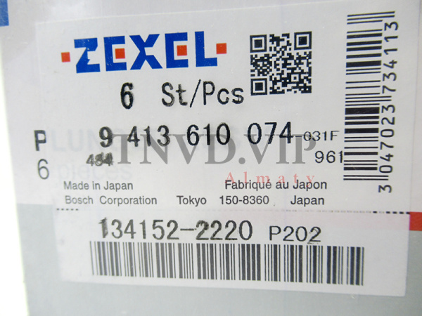 Плунжерная пара P202 ZEXEL [90575]