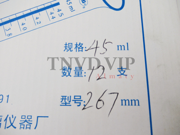 Стакан стеклянный 45ml YONGJIN [90038]