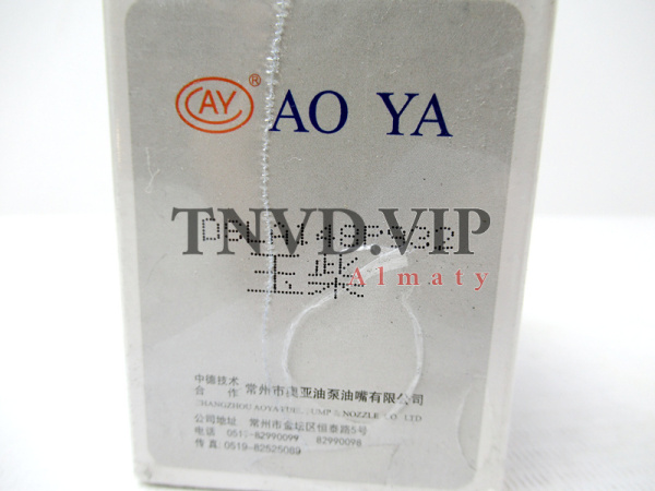 Распылитель AOYA DSLA148P932(P021) [90134]