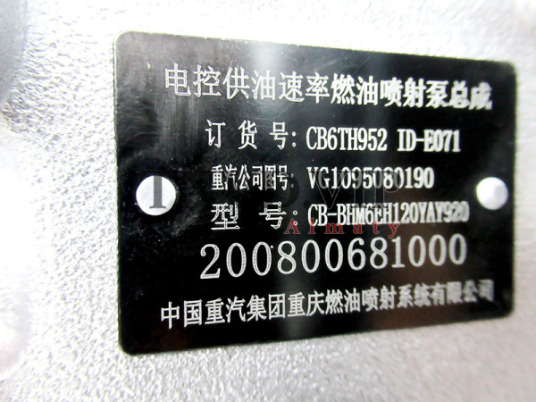 ТНВД HOWO A7 CB6TH952/VG1095080190 [90452]