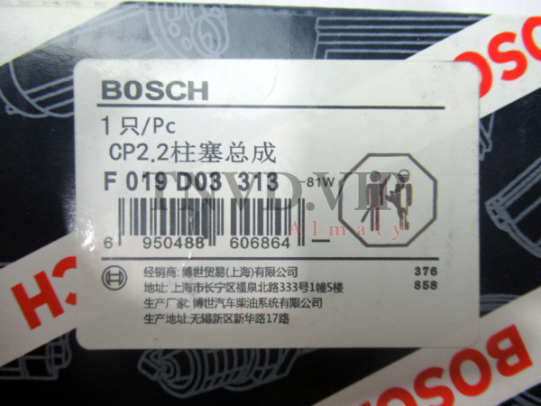 Плунжерная пара F019D03313/F019D03317 [81070]