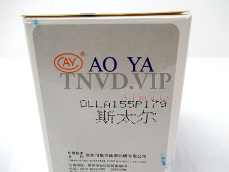 Распылитель AOYA DLLA155P179 STYRE [90046]