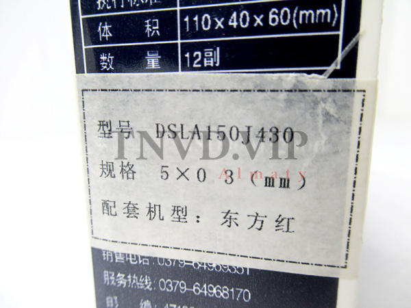 Распылитель DLLA150J430 LUOYANGYITUO [90475]