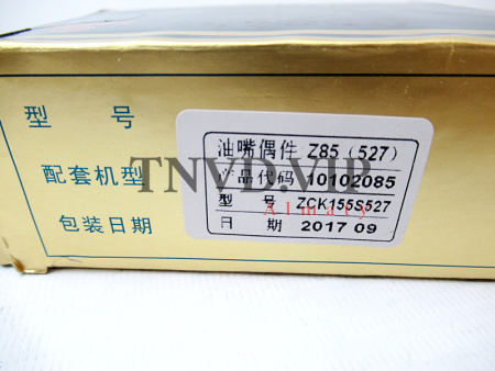 Распылитель ZCK155S527 HUIER [90024]