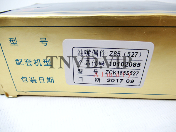 Распылитель ZCK155S527 HUIER [90024]