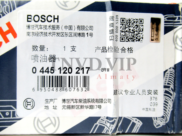 Форсунка топливная 0445120217 [90423]