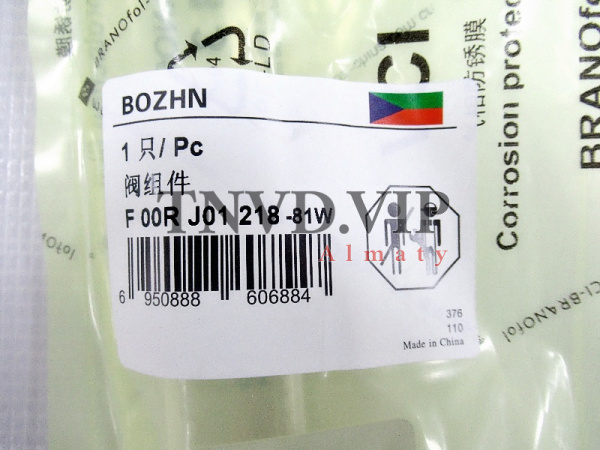 Клапан со штоком (Мультипликатор) F00RJ01218 [80096]