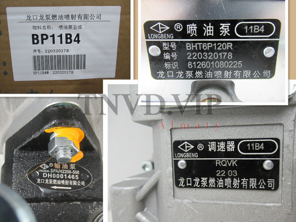 ТНВД WD615.220 612601080225 погрузчик [90635]