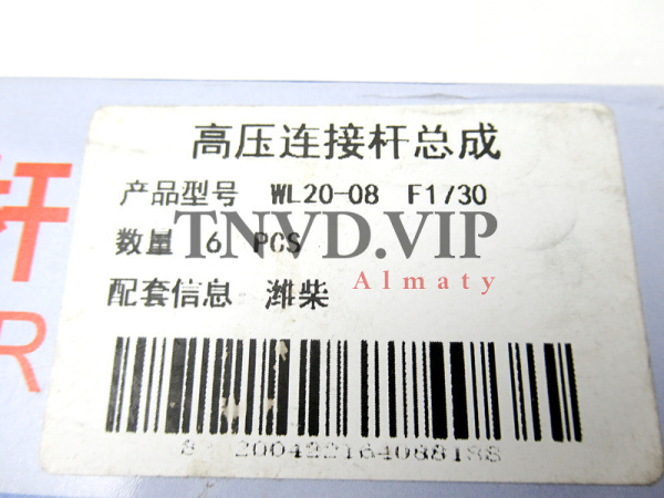 Штуцер (коннектор) форсунки WEICHAI F1730 [90505]