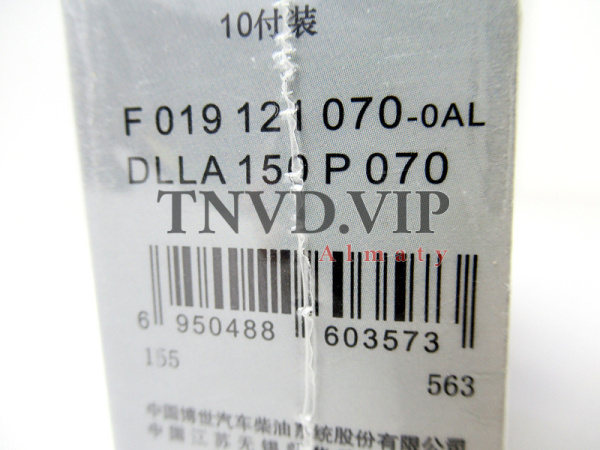 Распылитель Weuradic DLLA150P070 [90477]