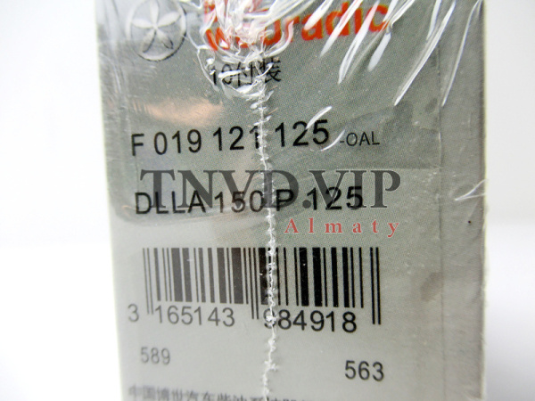 Распылитель Weuradic DLLA150P125 [90476]