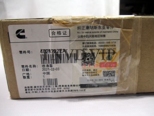 Форсунка топливная M11 4026222 (оригинал) [18666]