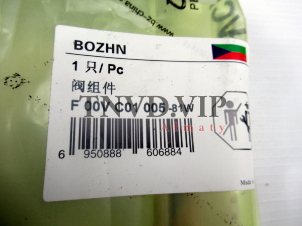 Клапан со штоком (Мультипликатор) F00VC01005 [80109]