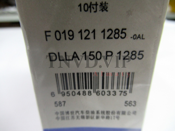 Распылитель Weuradic DLLA150P1285 [90811]