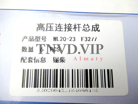 Штуцер (коннектор) форсунки XICHAI F3277 [90514]