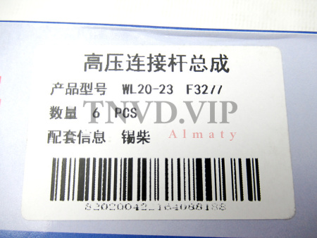 Штуцер (коннектор) форсунки XICHAI F3277 [90514]