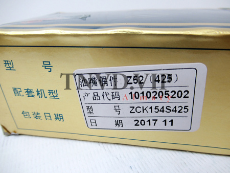 Распылитель ZCK154S425 HUIER [90026]