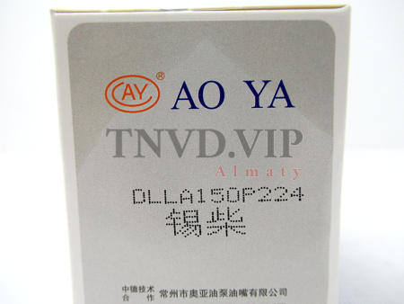 Распылитель AOYA DLLA150P224 Xichai [90097]