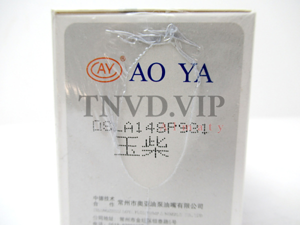 Распылитель AOYA DSLA148P931(P022) [90133]