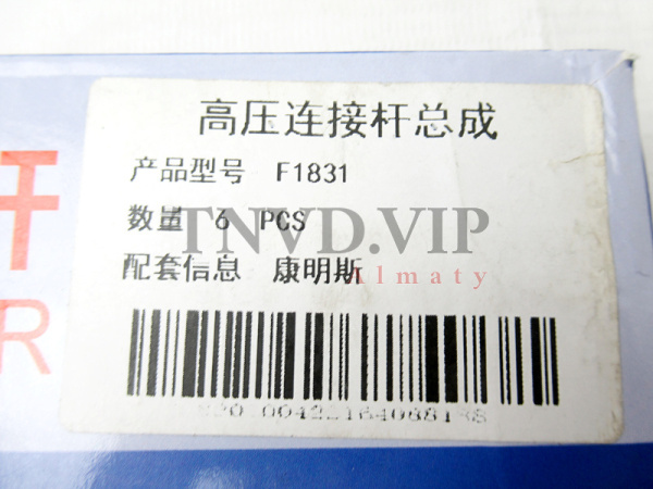 Штуцер (коннектор) форсунки CUMMINS F1831 [90507]