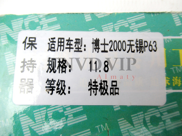 Фиксатор плунж.пар 11.8 квадратный [90387]