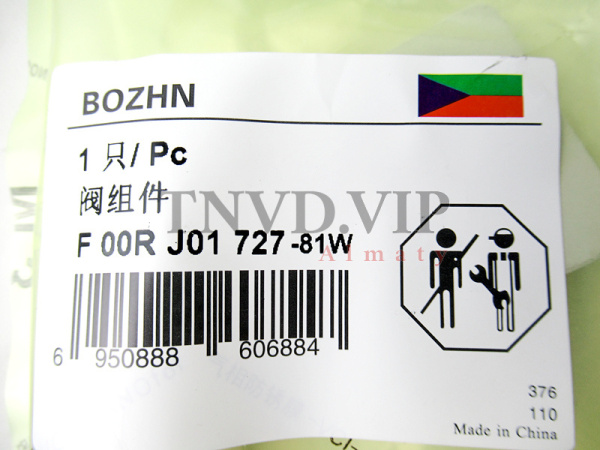 Клапан со штоком (Мультипликатор) F00RJ01727 [90665]