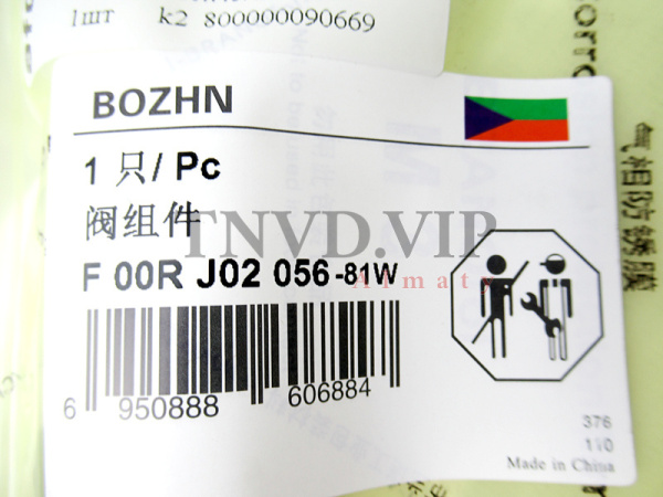 Клапан со штоком (Мультипликатор) F00RJ02056 [90669]