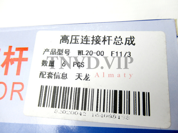 Штуцер (коннектор) форсунки TIANLONG F1173 [90502]