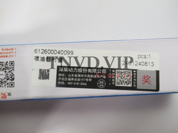 Стакан форсунки WP12.380E32 (оригинал) [29168]