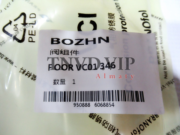 Клапан со штоком (Мультипликатор) F00VC01346 [80123]