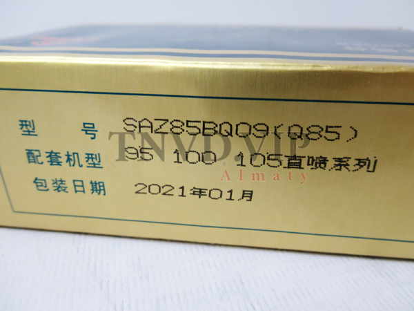 Плунжерная пара BQ8.5 Старая модель [90035]