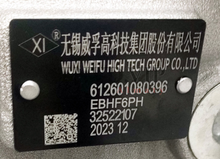 ТНВД WP12.420E32 Euro-2 420 л.c. WEIFU [80970]
