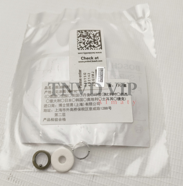 Ремкомплект форсунок F00RJ02177 [80469]