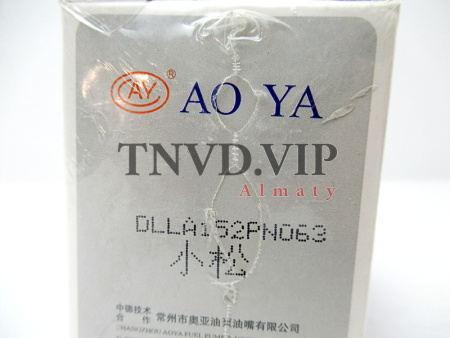 Распылитель AOYA DLLA152PN063 [90065]