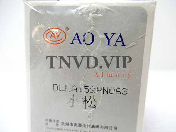 Распылитель AOYA DLLA152PN063 [90065]