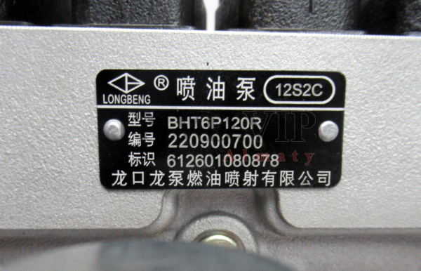 ТНВД 612601080878 LONGBENG [80969]