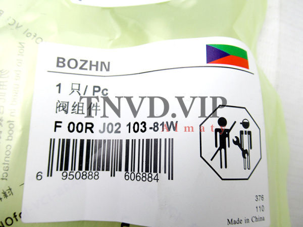 Клапан со штоком (Мультипликатор) F00RJ02103 [90660]