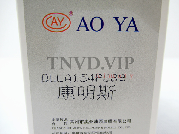 Распылитель AOYA DLLA154P089 CUMMINS [90070]