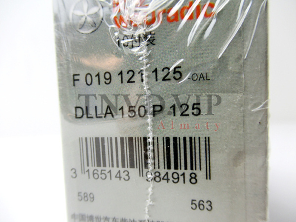 Распылитель Weuradic DLLA150P125 [90476]