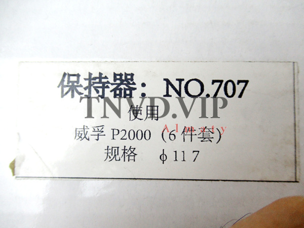 Фиксатор плунж.пар 11.7 круглый (707) [90383]